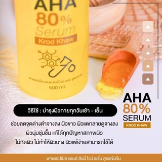 กรดขาว AHA80% เซรั่มสับปะรดงามพริ้ง