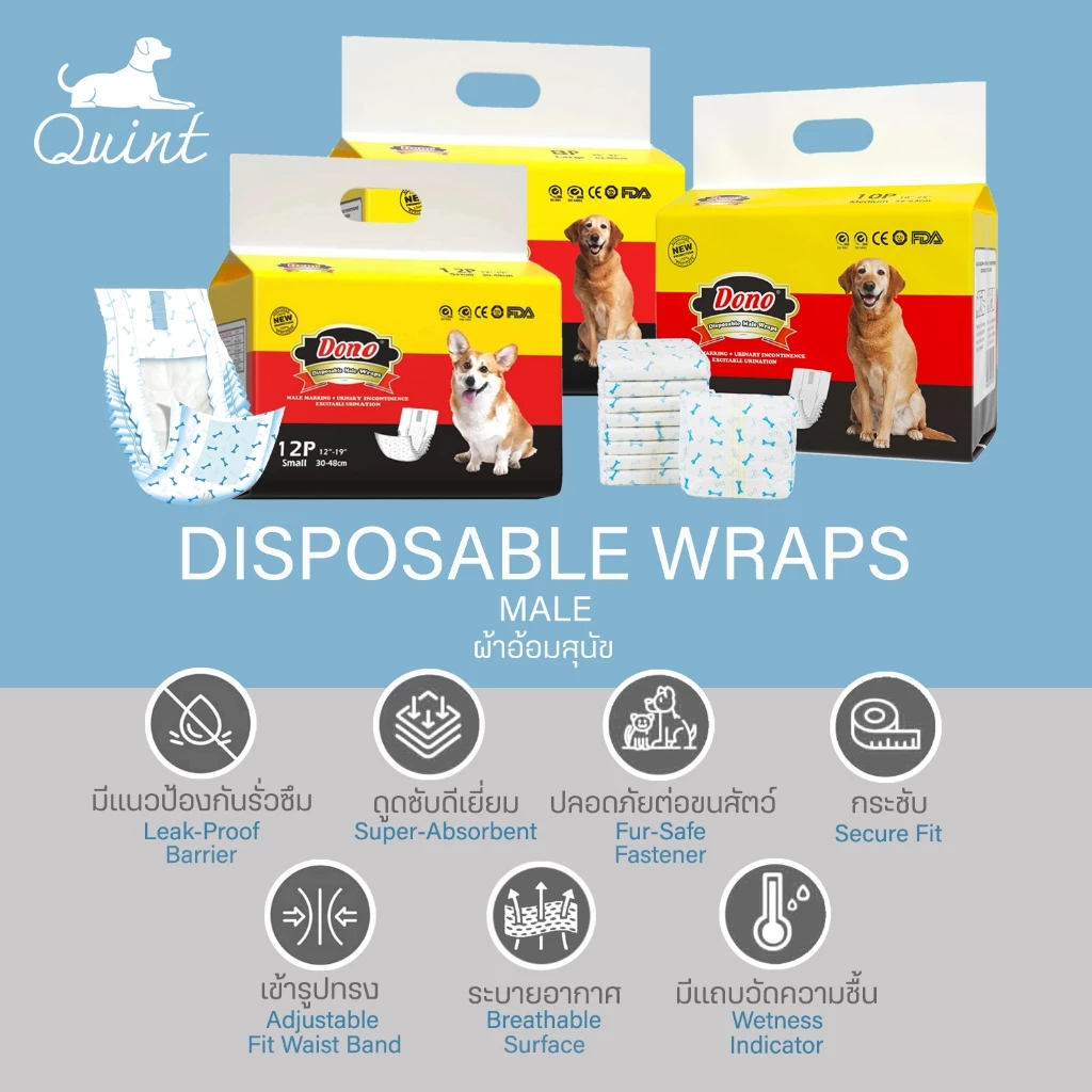 ผ้าอ้อมสุนัข เพศผู้ Dono Male Wrap โอบิสุนัขตัวผู้