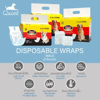 ผ้าอ้อมสุนัข เพศผู้ Dono Male Wrap โอบิสุนัขตัวผู้