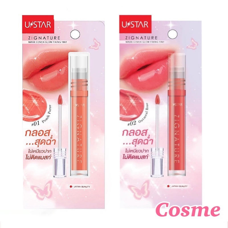 USTAR Zignature Maxx Cover Glow Fixing Tint ยูสตาร์ ชิกเนเจอร์ แม็กซ์ คัฟเวอร์ โกลว์ ฟิกซิ่ง ทินท์