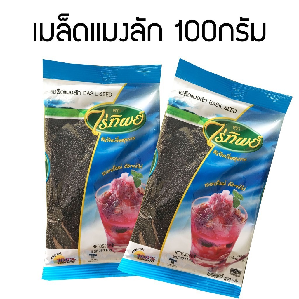 ไร่ทิพย์ เมล็ดแมงรัก ขนาด 100 กรัม