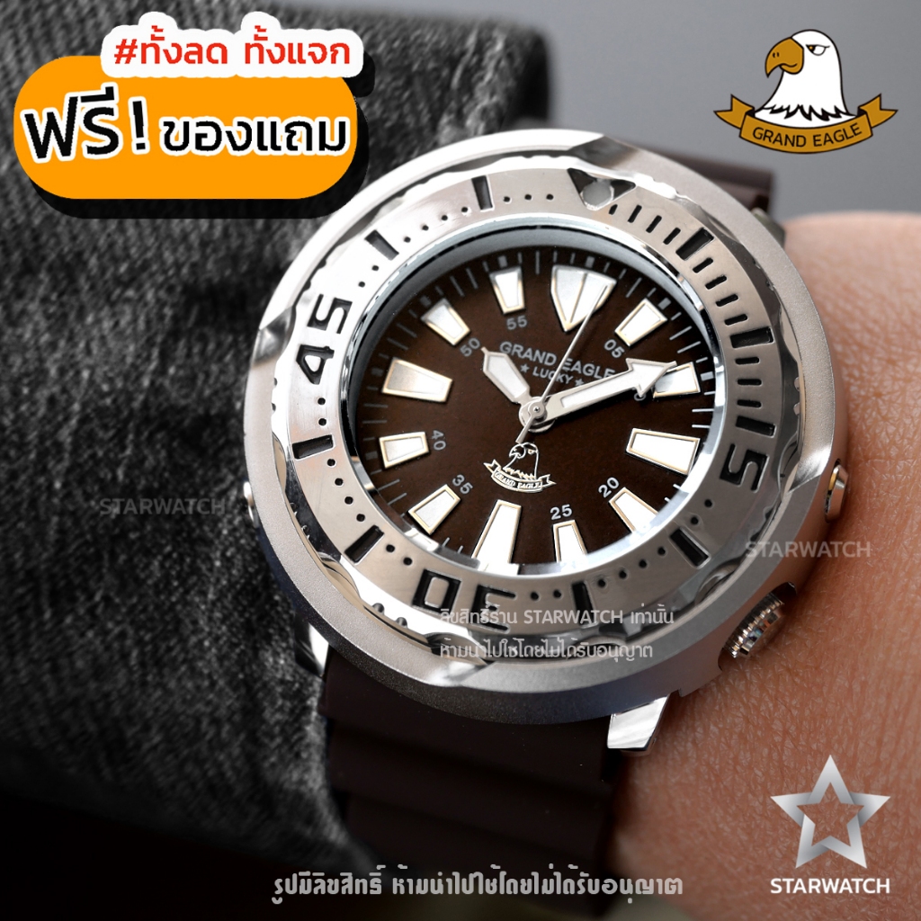 GRAND EAGLE นาฬิกาข้อมือผู้ชาย สายซิลิโคน รุ่น GE139G – DARKBROWN