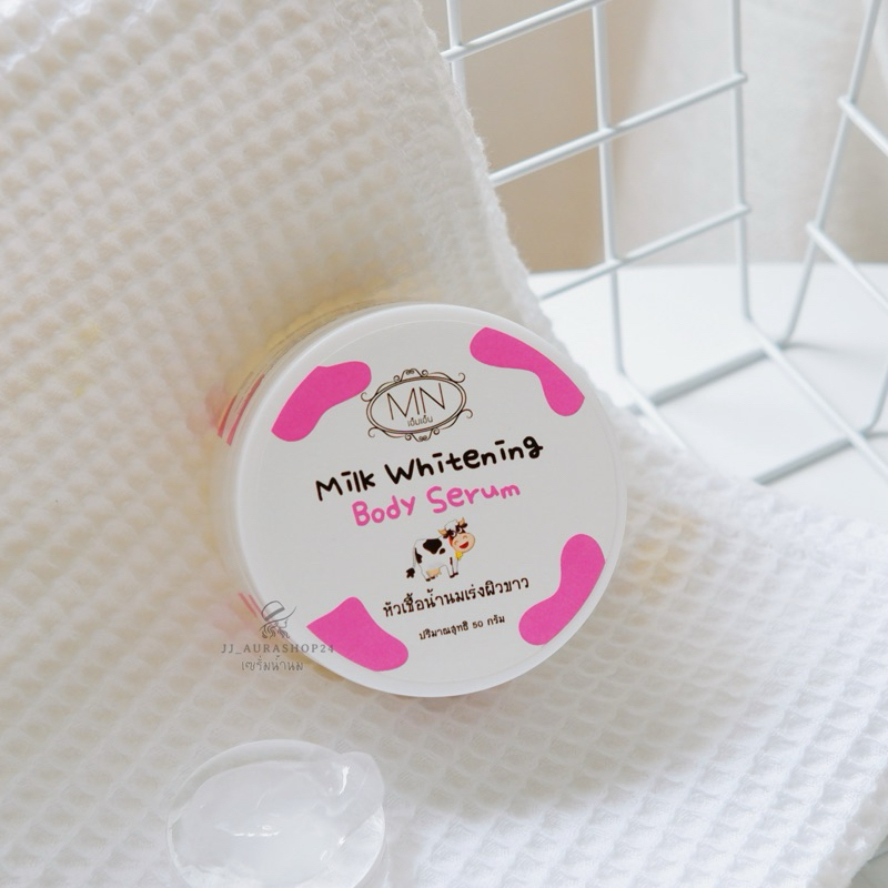 หัวเชื้อน้ำนมเร่งผิว เซรั่มน้ำนม Milk Whitening body Serum [50 g.]