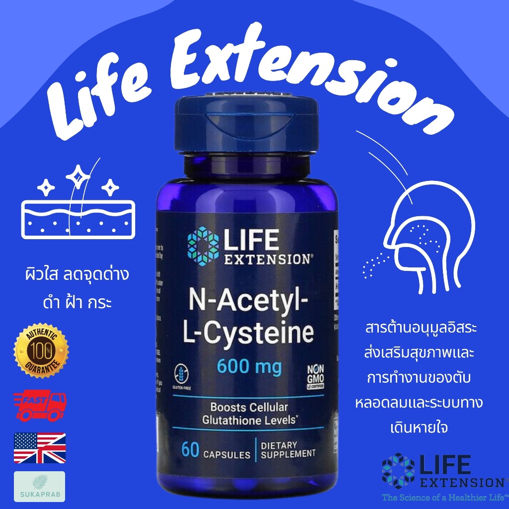พร้อมส่ง Life extension nac  N-Acetyl-L-Cysteine 600 mg 60 Vegetarian Capsules