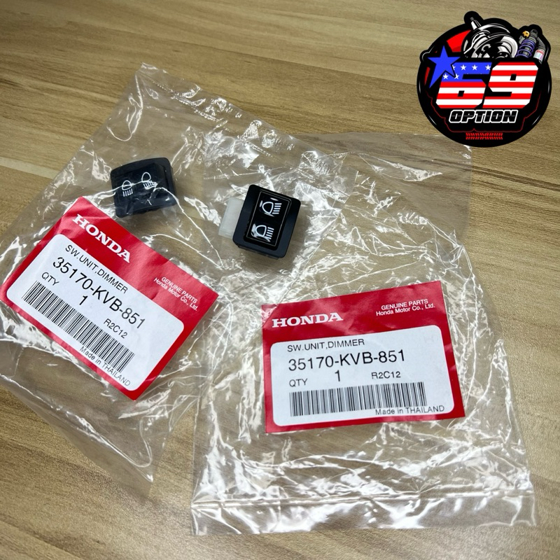 สวิทไฟสูงต่ำ เวฟ125 S R i บังลม เวฟ100UBOX แท้เบิกศูนย์HONDA