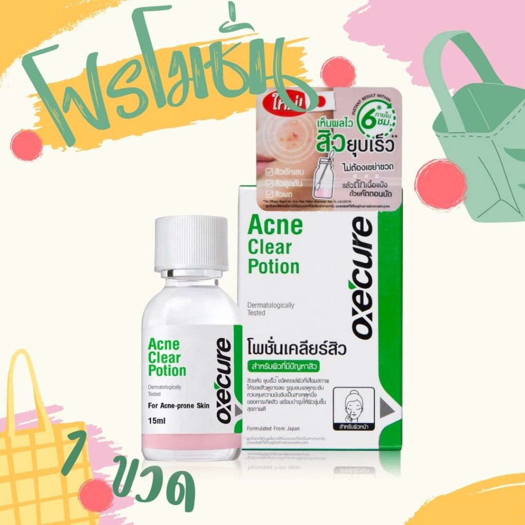 (EXP.2026) Oxe'cure แต้มสิว แป้งน้ำชมพูลดสิว Acne Clear Potion 15 ml จากประเทศญี่ปุ่น ลดสิว รอยดำ