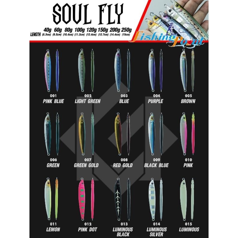 เหยื่อจิ๊ก LF Lure facyory รุ่น SOUL FLY ขนาด 40กรัม/60กรัม/80กรัม