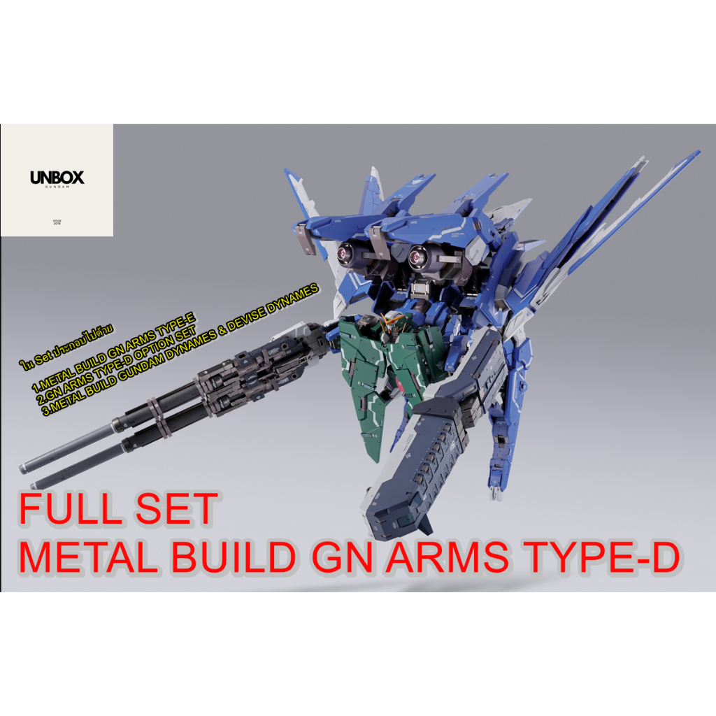 (Full set)  METAL BUILD GN ARMS TYPE-D + (TYPE-D OPTION SET OPTION SET) +METAL BUILD GUNDAM DYNAMES &amp; DEVISE DYNAMES