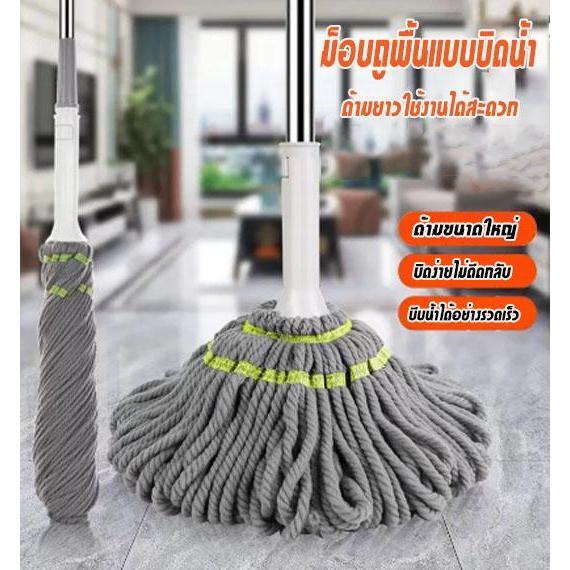 furnituredirect ไม้ถูพื้น แบบบิดล็อค ไมโครไฟเบอร์ magic Mop 150g  hl-1800 203g  2042