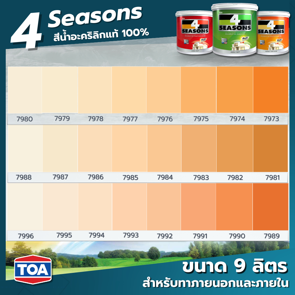 ทีโอเอ โฟร์ซีซั่น TOA 4 Seasons สีทาบ้าน สีส้ม ขนาด 9 ลิตร  สีทาบ้านภายนอกและภายใน ชนิดกึ่งเงาและชนิดด้าน