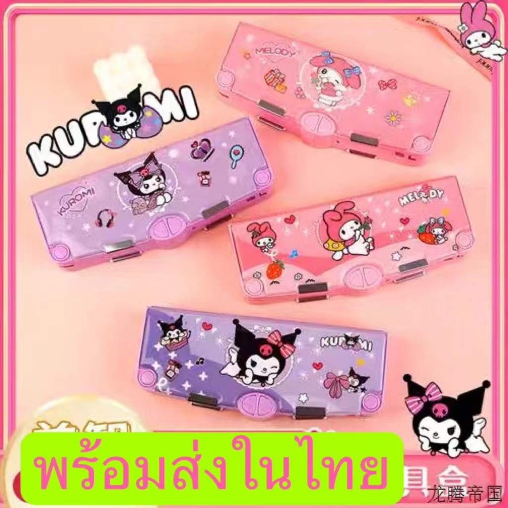 กล่องดินสอ 2 ชั้น กล่องอเนกประสงค์ กล่องใส่ดินสอเด็ก Kulomi การ์ตูนน่ารัก499