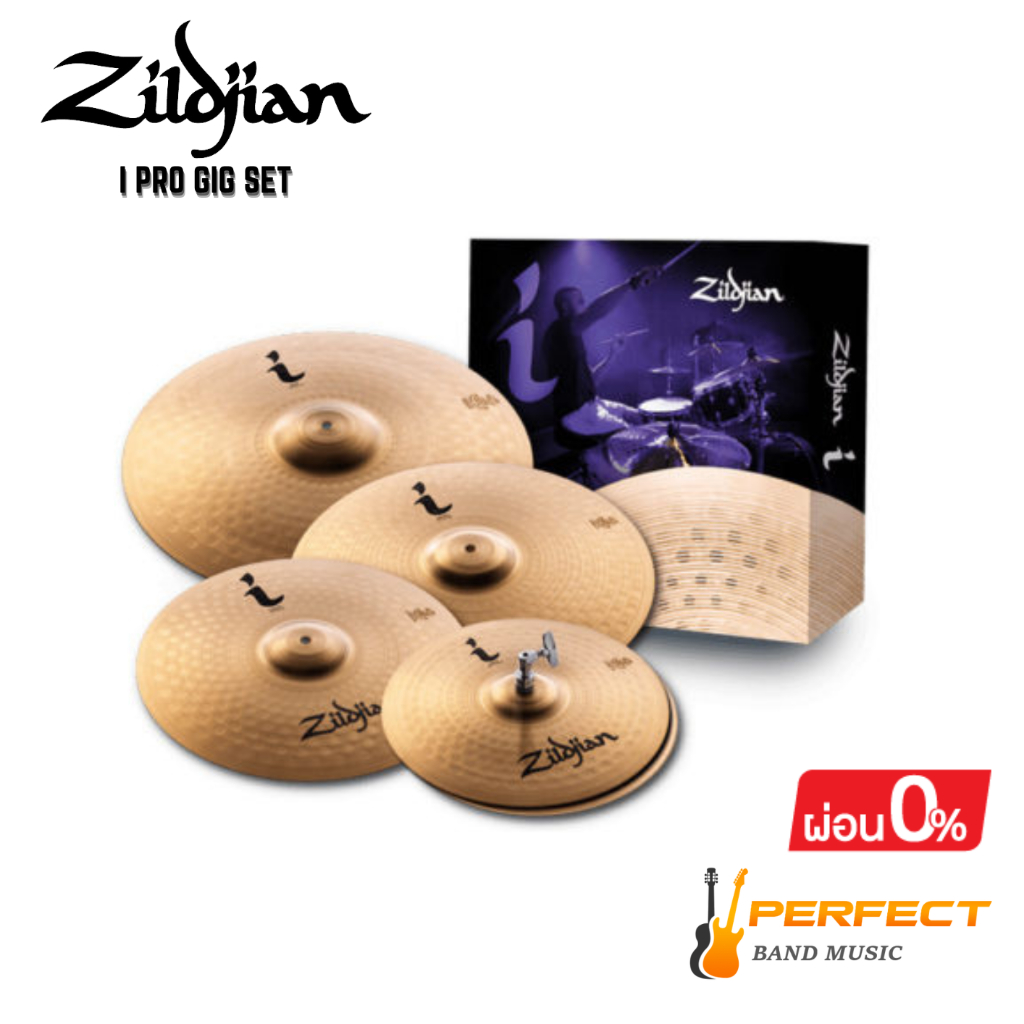 ชุดฉาบกลองชุด Zildjian I Pro Gig Set [ผ่อน 0% 10 เดือน]