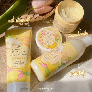 สูตรกล้วยOriental แชมพูกล้วยแก้ผมเสีย Tropical Nutrients Banana Treatment Shampoo Enriched Formula