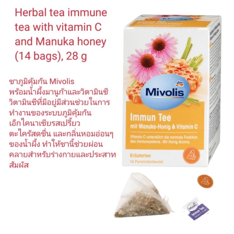 Herbal tea immune tea with vitamin C and Manuka honey14ถุงชา ชาสมุนไพรวิตามินซีพร้อมน้ำผึ้งฮานูก้า