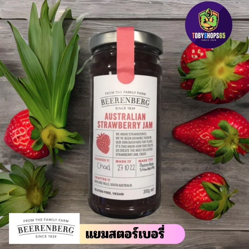 Beerenberg Strawberry Jam 300g. บีเรนเบิร์ก แยมสตรอเบอร์รี่ ทาขนมปัง  หมดอายุ2025.05