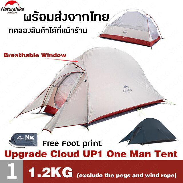 Naturehike Cloud Up 1 Single Man tent 3 season เต็นท์ 3 ฤดู สำหรับ 1 คน น้ำหนักเบา เหมาะกับ Outdoor
