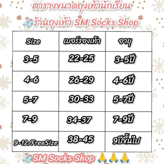 Fullyตาล ถุงเท้านักเรียนสีน้ำตาลแบบยาวผ้าไนลอนผ้าดี 1แพ็คมี6คู่/12คู่ มีไซส์ 5-7 7-9 9-12 พร้อมส่งค่ะ