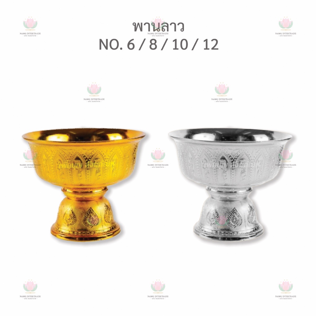 พานลาว พานรัฐธรรมนูญ สีเงิน สีทอง พลาสติก NO. 6 / 8 / 10 / 12 พานพลาสติก พลาสติกอย่างดีเกรดเอ