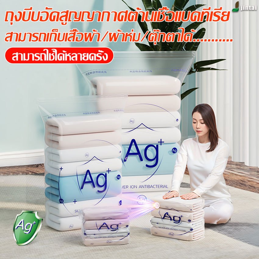 ถุงบีบอัดสูญญากาศต้านเชื้อแบคทีเรีย ชุด 7 ชิ้น/9 ชิ้น/12 ชิ้น ดีไซน์สามมิติช่วยประหยัดพื้นที่ ทนทานและแข็งแรง ราคา ถูกที่สุด ดีลบีเคเค แกลเลอรีภาพที่ 2