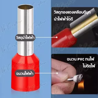 (ถุงละ 100 ตัว) หางปลาคอร์ดเอ็น ( CORD-END ) หางปลาย้ำปลายสาย มีหลายขนาด