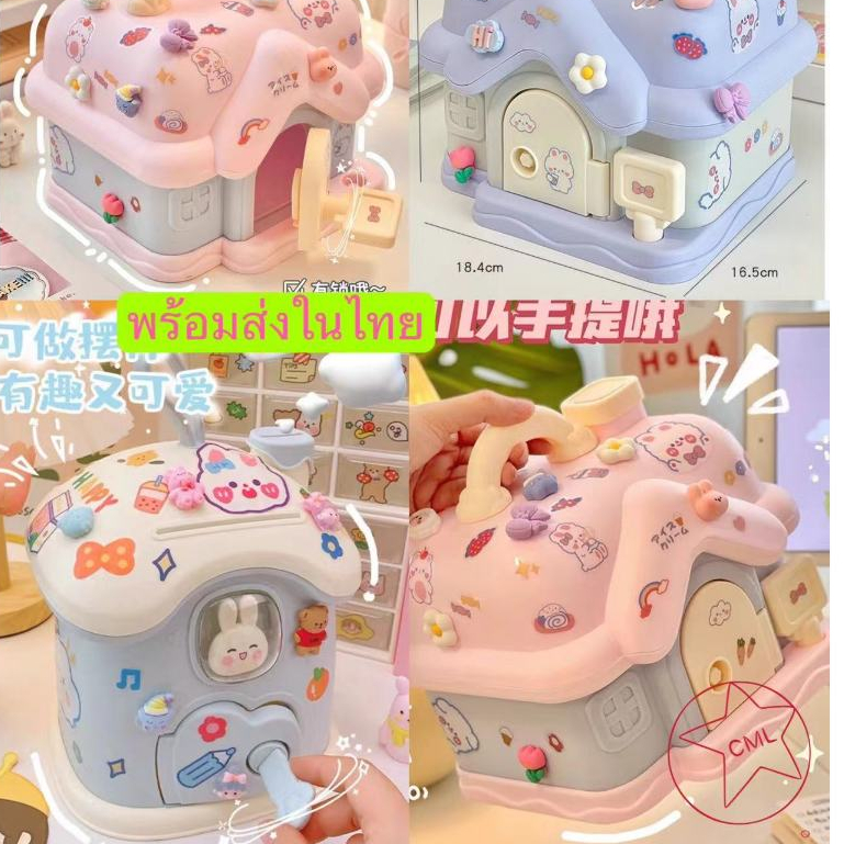 ส่งทันทีกระปุกออมสินรูปบ้าน สีพาสเทล หวานน่ารัก 31401