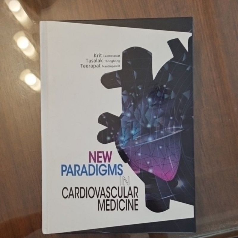 หนังสือ New paradigm in Cardiovascular medicine