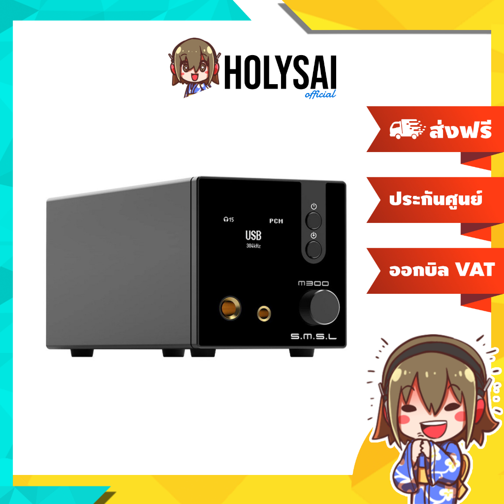 SMSL M300 SE DAC/AMP ตั้งโต๊ะ รองรับ MQA, Bluetooth5.0 ประกันศูนย์ไทย