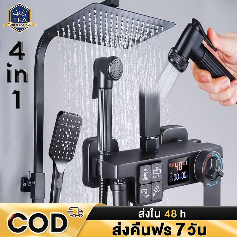 TFA ชุดฝักบัวอาบน้ํา 2/3/4in1ชุดฝักบัวจอแสดงผลดิจิตอล ต่อเครื่องทำน้ำอุ่นได้ ฝักบัวอาบน้ําแรงดันสูง รับประกัน 3 ปี