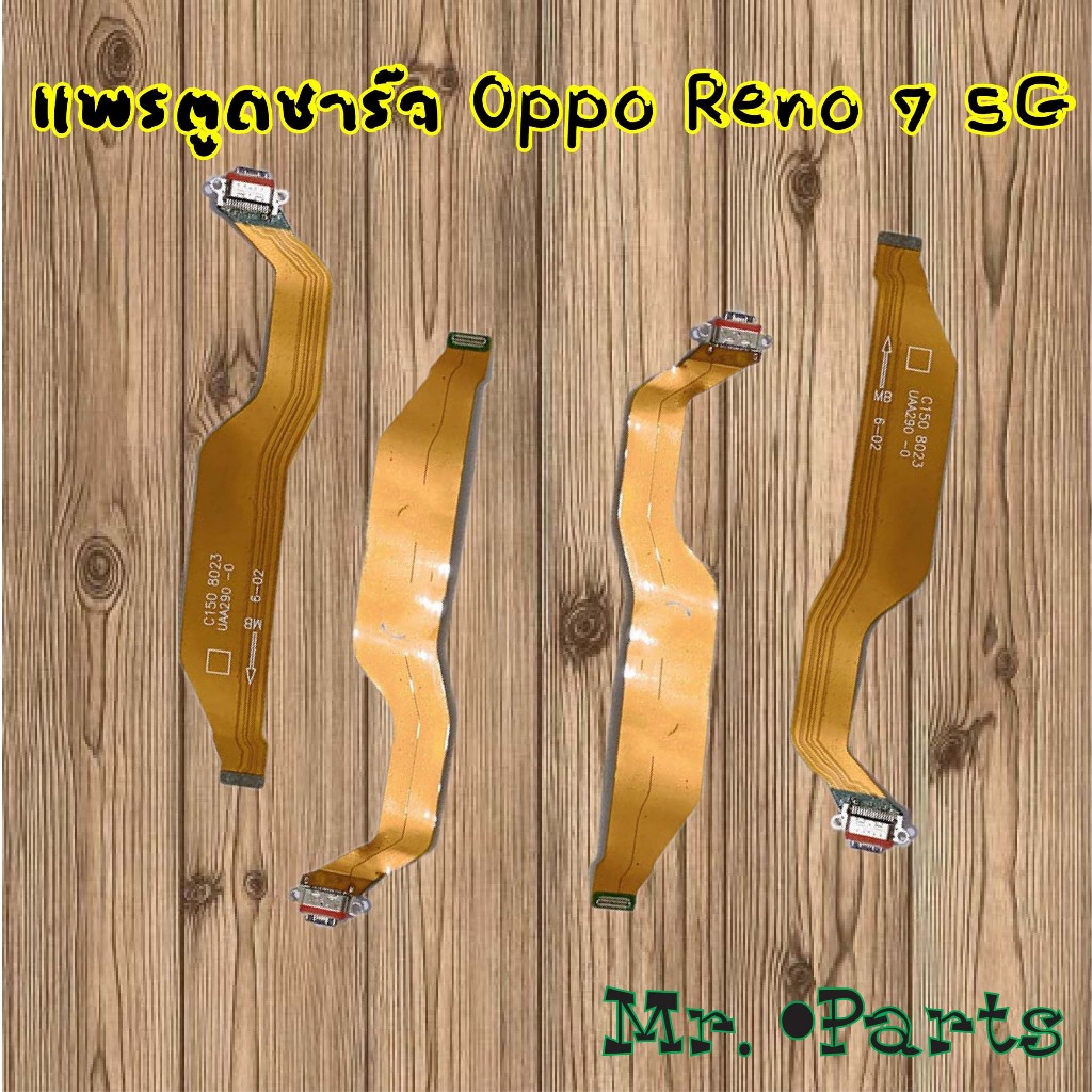 แพรตูดชาร์จ Oppo Reno 7 5G,Reno 7 Pro 5G,Reno 8T 5G