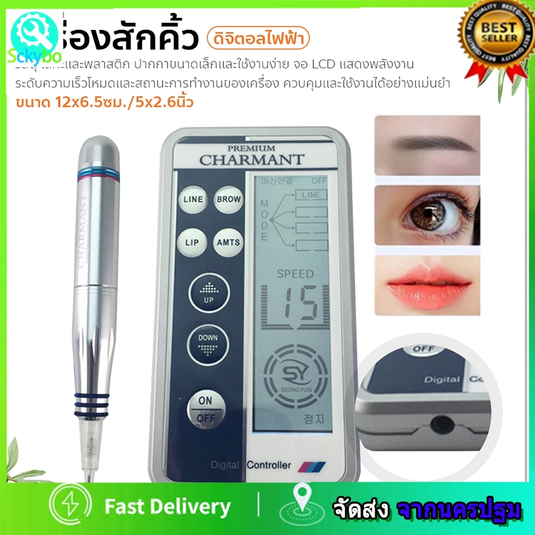 ชุดเครื่องสักกึ่งถาวรไฟฟ้า เครื่องสักคิ้ว แบบดิจิตอล , เครื่องสักคิ้ว ปาก ปาก แบบดิจิทัล สไตล์เจ้าหญิง