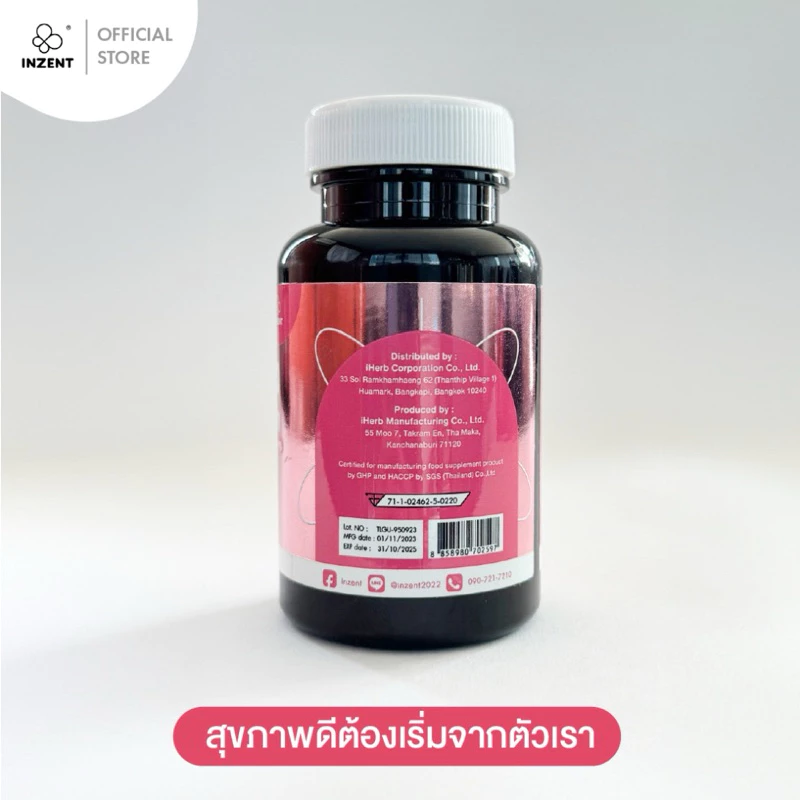 [1แถม1] Gluta Collagen (30 เม็ด)แอล กลูต้า พลัส คอลลาเจน  วิตามินกลูต้า  สูตรเข้มข้น ตราอินเซ้นส์[A2] thumbnail 6