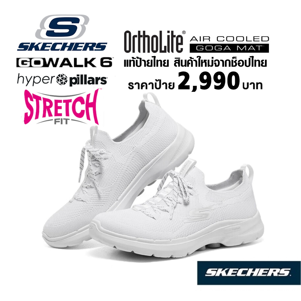 💸โปร 2,300 🇹🇭 แท้~ช็อปไทย​ 🇹🇭 รองเท้าผ้าใบสุขภาพ SKECHERS GOwalk 6 Radiant Summer สลิปออน พยาบาล หมอ พละ สีขาว 124620