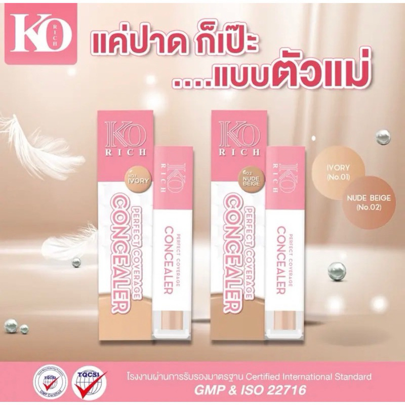 คอนซิลเลอร์ เคโอริช korich