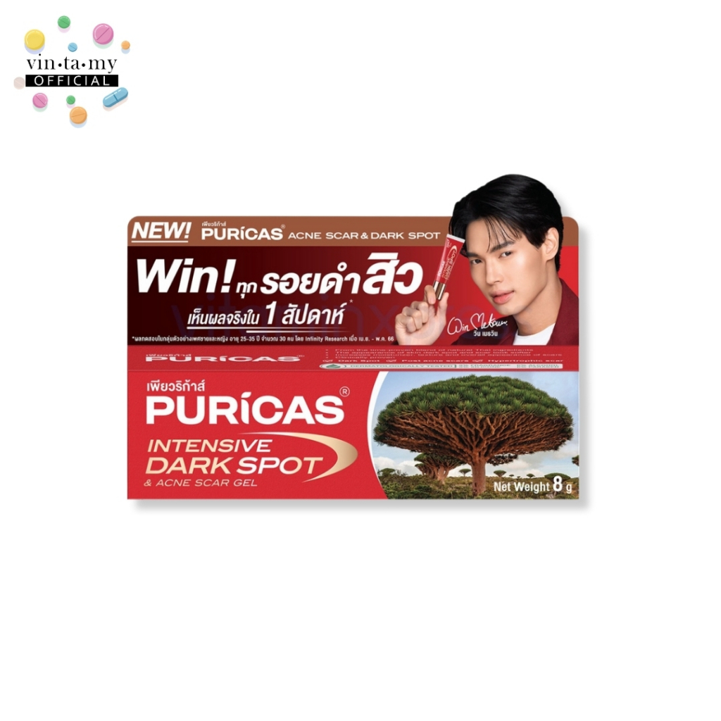 Puricas(เพียวริก้าส์) Intensive Dark Spot & Acne Scar Gel เจลลดรอยดำสิว ขนาด 8 กรัม [EXP.03/08/2026]