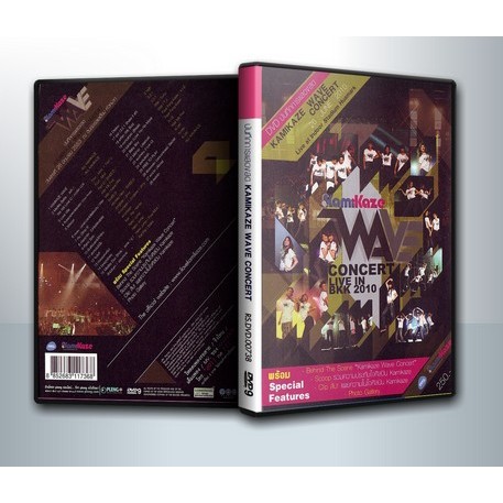 [ DVD ConCert มีปก+สกรีนแผ่น ] บันทึกการแสดงสด Kamikaze Wave Concert: Live In BKK 2010-Concert ( 1 D
