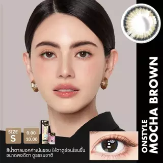 Mocha Brown คอนแทคเลนส์ Lollipop Contact Lens Onstyle