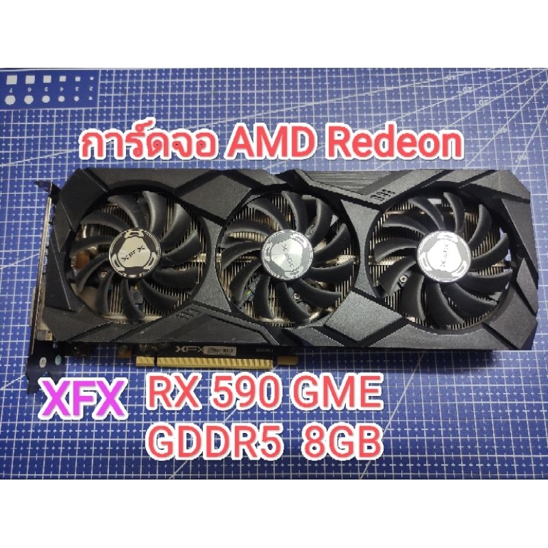 การ์ดจอXFX  RX 590 GME GDDR5 8GBมือสอง