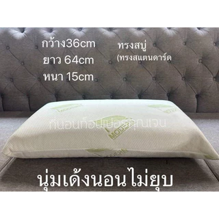 💥พร้อมส่ง หมอนยางพาราฉีดแท้100%