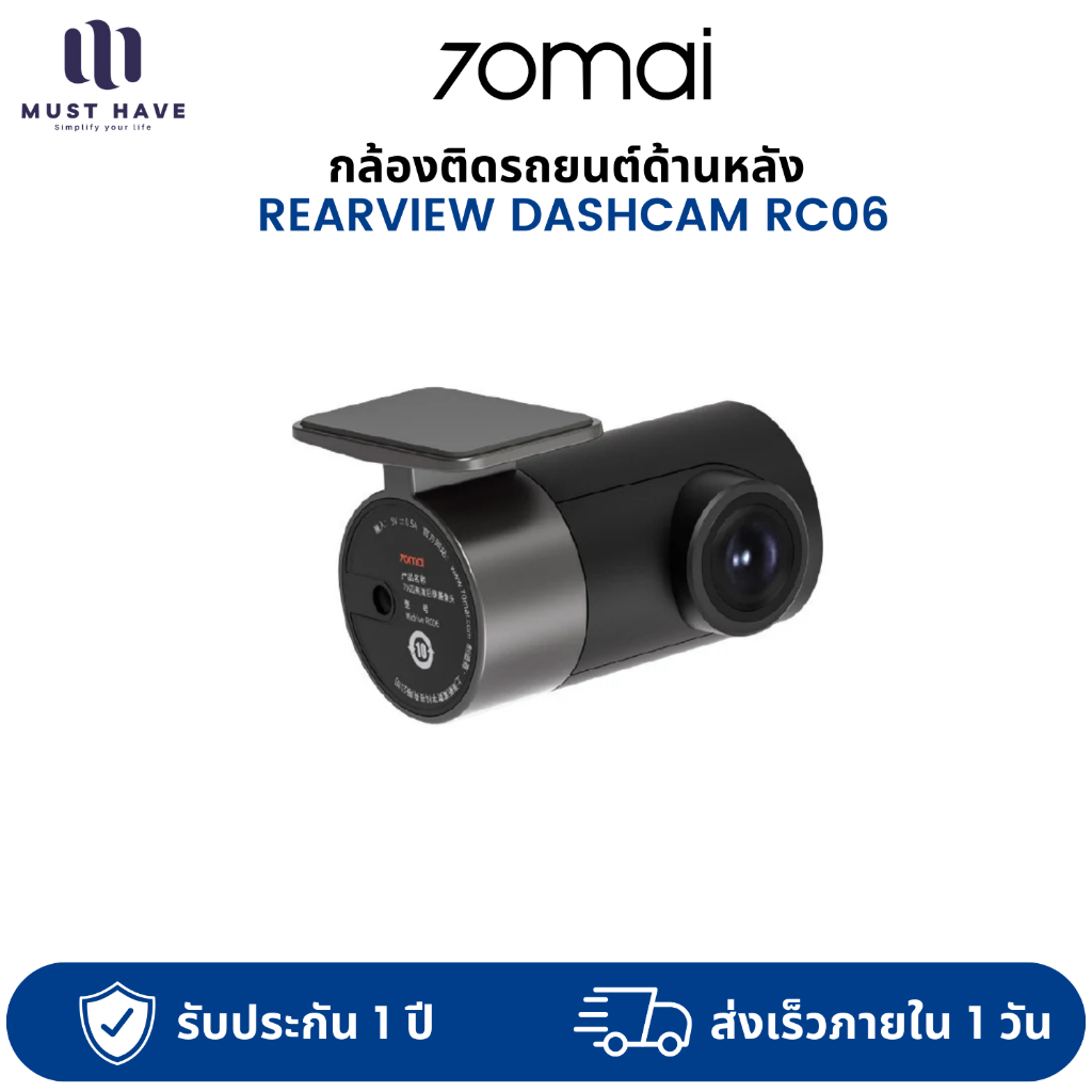 กล้องติดรถยนต์ด้านหลัง 70Mai Rearview Dashcam RC06  ใช้ร่วมกับกล้อง 70Mai รุ่น A800