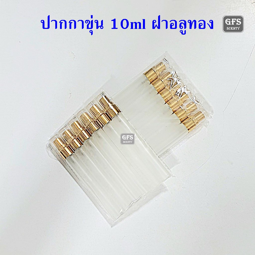 ขวดน้ำหอม ปากกาขุ่น 10ml  สเปรย์ทอง ใช้บรรจุน้ำหอม หรือของเหลวที่ต้องการฉีดพ่น ปริมาณบรรจุ 10มล. (ราคาต่อแพ็ค/โหล)