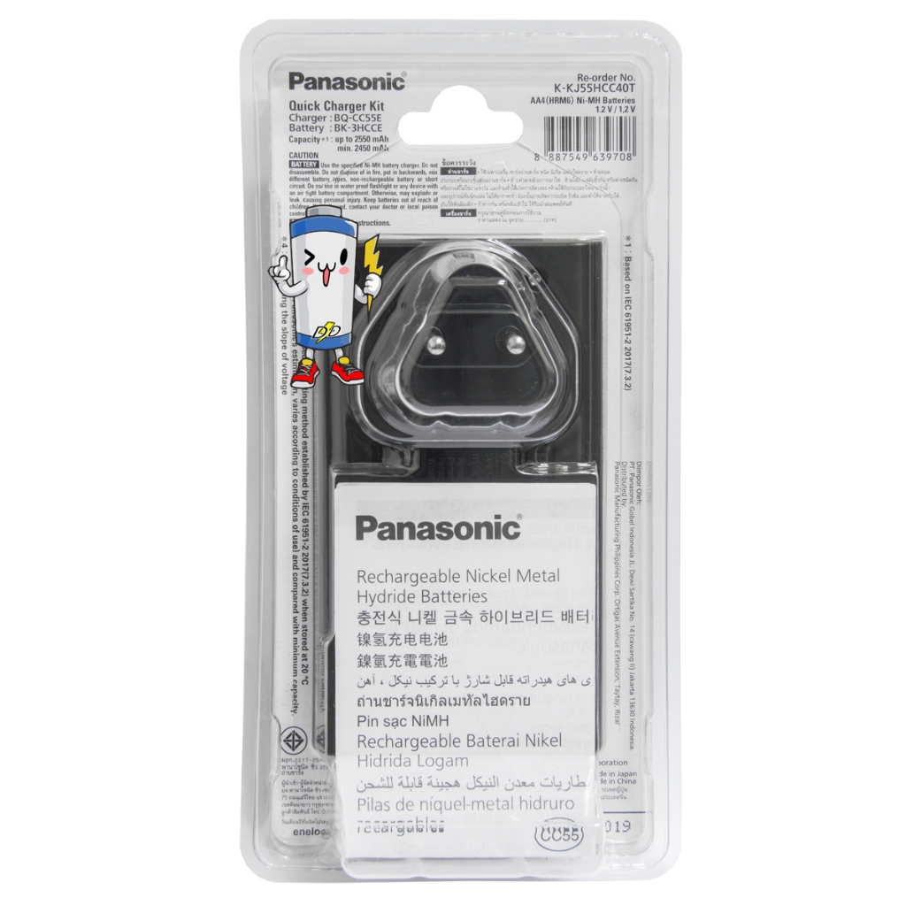 เครื่องชาร์จ Panasonic eneloop Pro Quick Charge 2 ชม.พร้อมถ่าน AA 2550mAh 4 ก้อน