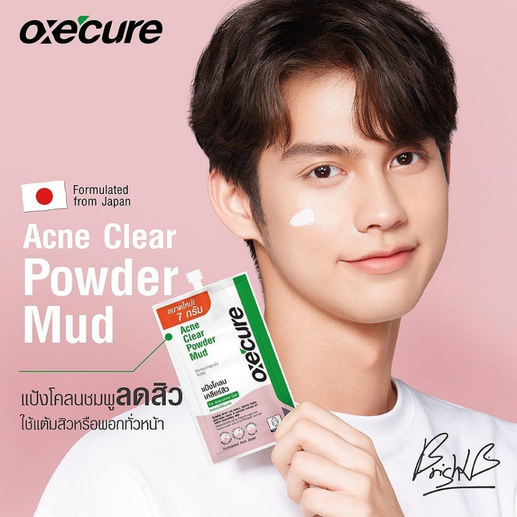 แป้งโคลน Oxecure Acne Clear Powder Mud  อ๊อกซีเคียว แป้งโคลนสำหรับผิวที่มีปัญหาสิว