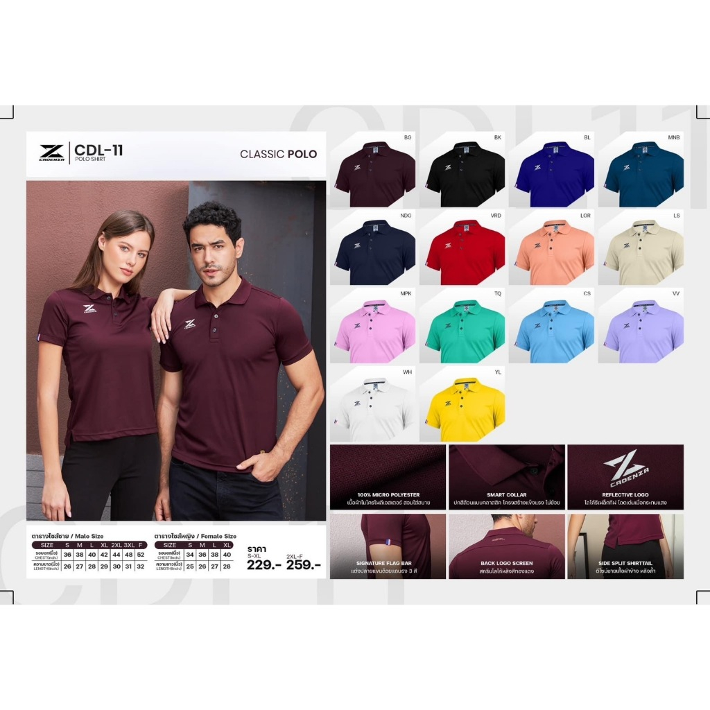 CDL-11 เสื้อโปโลชาย ยี่ห้อ CADENZA เสื้อทำงานสีล้วน