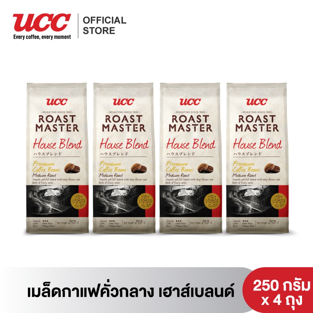 (แพคสุดคุ้ม4 ถุง) Roast Master 250g.x 4 (Coffee Bean) ยูซีซี โรสต์ มาสเตอร์ (เมล็ดกาแฟคั่ว-เมล็ดกาแฟบด) 250 G x 4 Bags