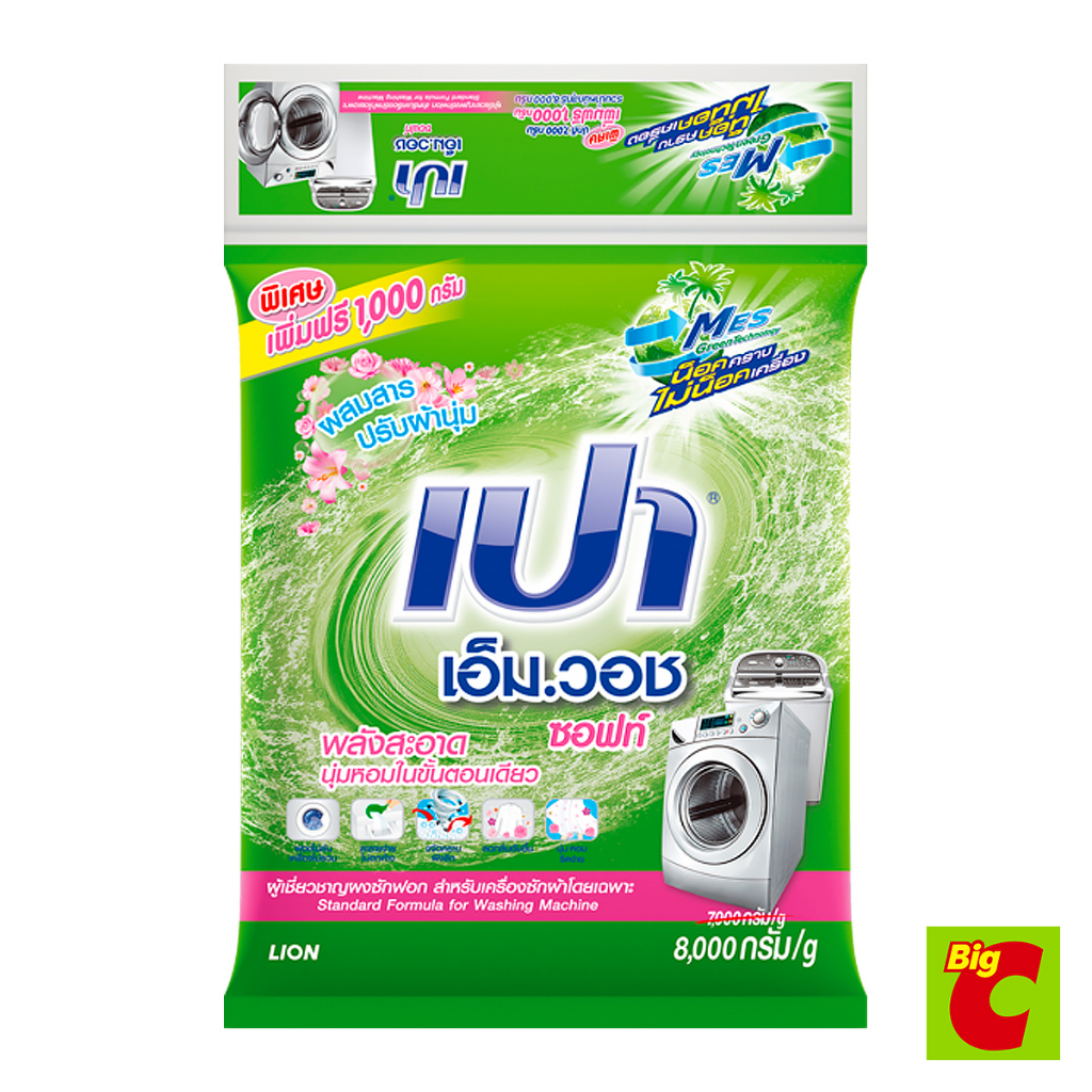 เปา เอ็มวอช ซอฟท์ ผงซักฟอก 8,000g.