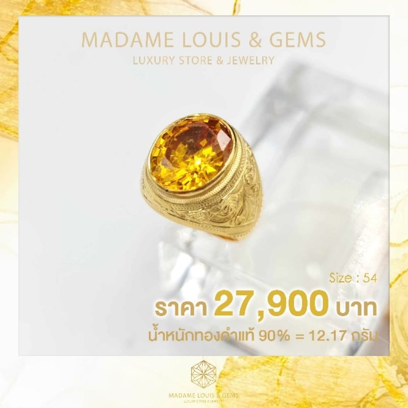 (งานทองหลุดจำนำ)​แหวนทองคำแท้​ ประดับอัญมณี​มงคล"บุษราคัม​ Yellow​ Sapphire​"