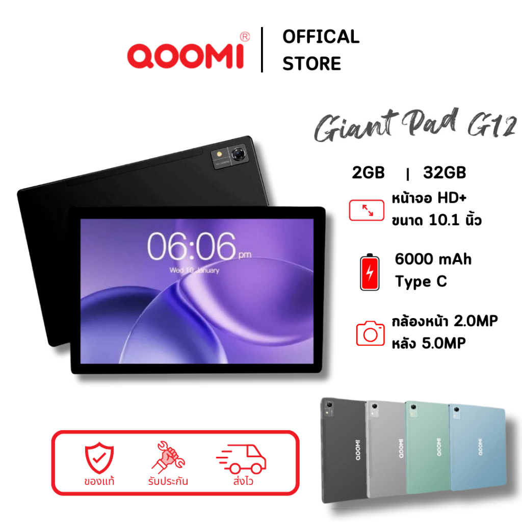 แท็บเล็ต QOOMI รุ่น GIANT PAD G12 (2+32) จอ10.1นิ้ว TABLET 4G แท็บเล็ตเล่นเกมส์ รับประกัน13เดือน
