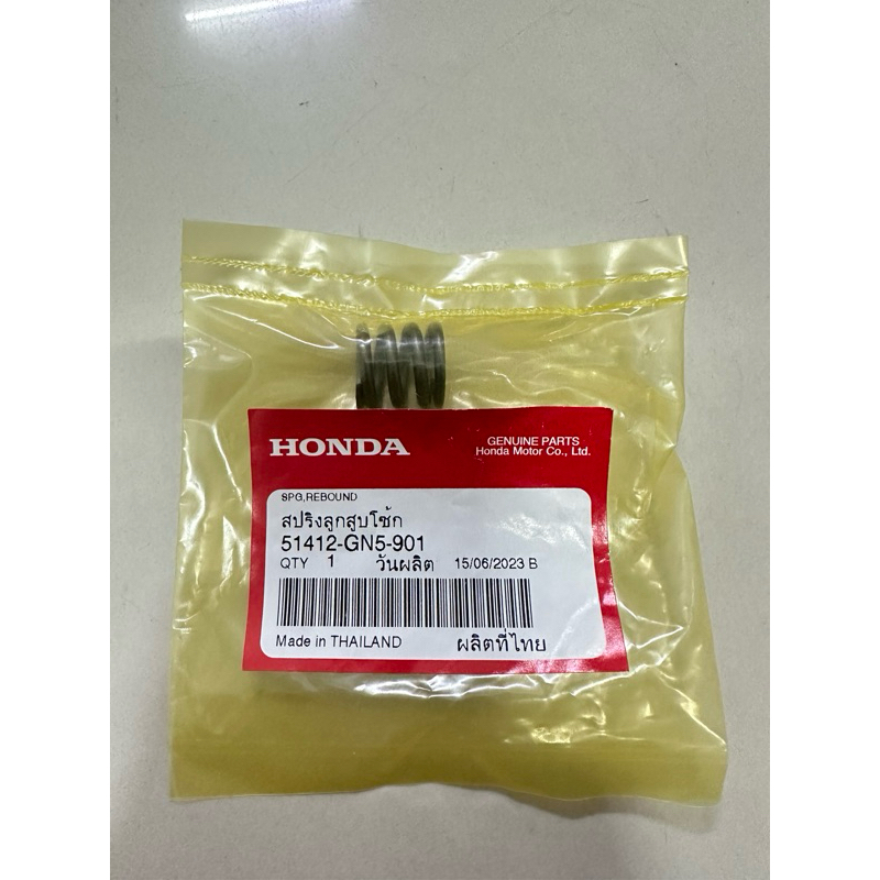 สปริงลูกสูบโช้คเวฟ125ทุกรุ่น/Sonic🔹/เวฟ100ทุกรุ่น/เวฟ110iทุกรุ่น/เวฟ125iLEDแท้ศูนย์(ได้1ตัว) 51412-G