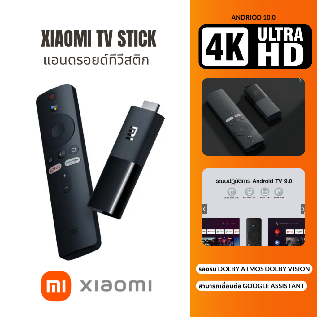 Xiaomi MI TV Stick 4K 1080p Android TV แอนดรอยด์ทีวีสติ๊ก แอนดรอยด์ทีวี 9.0 รองรับการชม Netflix / Youtube