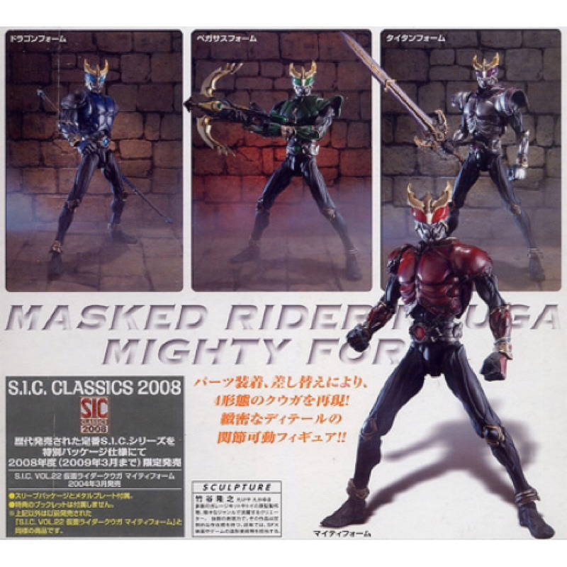 แอคชั่นฟิกเกอร์ มดแดง มาสค์ไรเดอร์ S.I.C. Super Imaginative Chogokin SIC Vol.22 Masked Rider Kuuga M